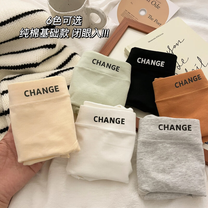 有只棉女内合集 冰丝无痕安全裤2条 19.9元，有只棉女内合集 收腹舒适中腰内裤3条 19.9元 - 线报酷