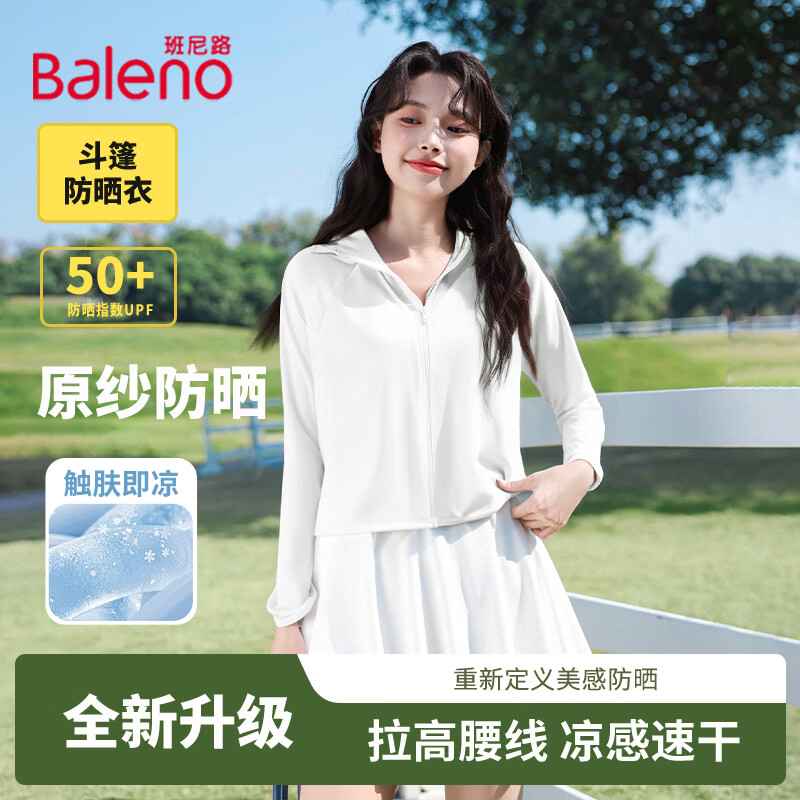 班尼路防晒衣UPF50+显瘦不臃肿 35元 - 线报酷