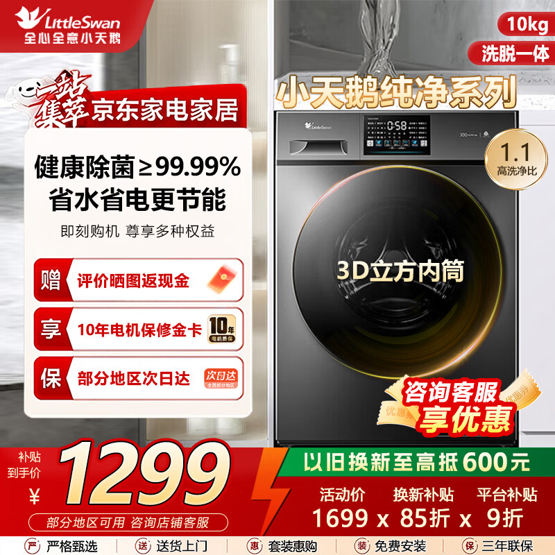 苏泊尔30cm电饼档J30A845-N 89元，美的10公斤波轮MB10V37T 692元 - 线报酷