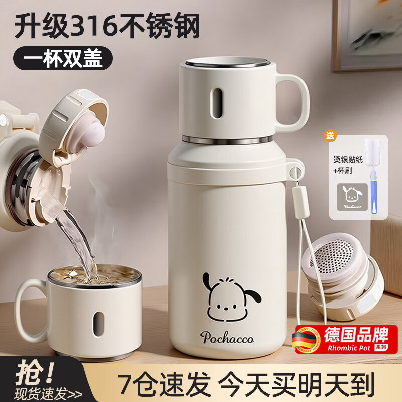 柏邦高颜值保温杯600ml 36.9元，柏邦高颜值保温杯800ml 46.19元 - 线报酷