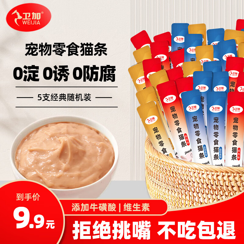 包大人杀菌洁肤成人护理卫生湿巾40片 0.9元，卫加猫零食猫条5支装 1元 - 86线报