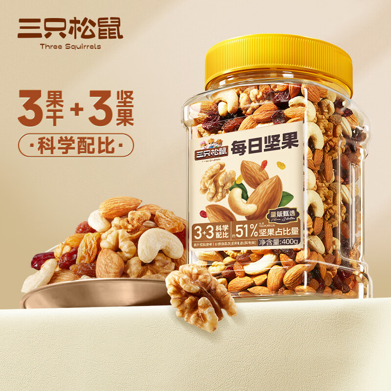 三只松鼠3+3每日坚果400g 19.9元 - 线报酷
