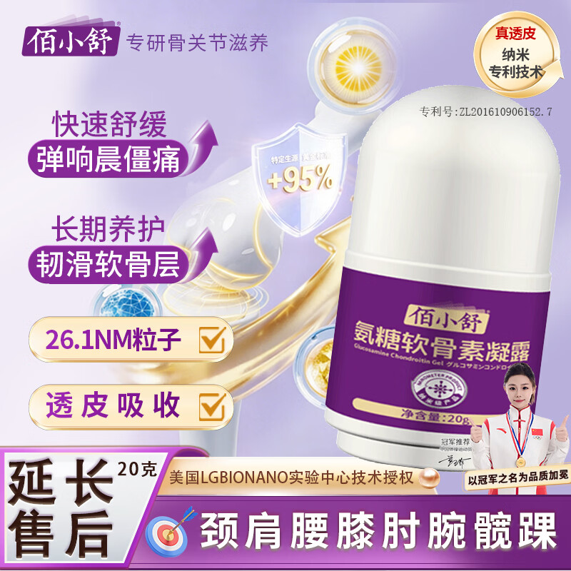 佰小舒舒缓贴14片 29.9元 - 86线报