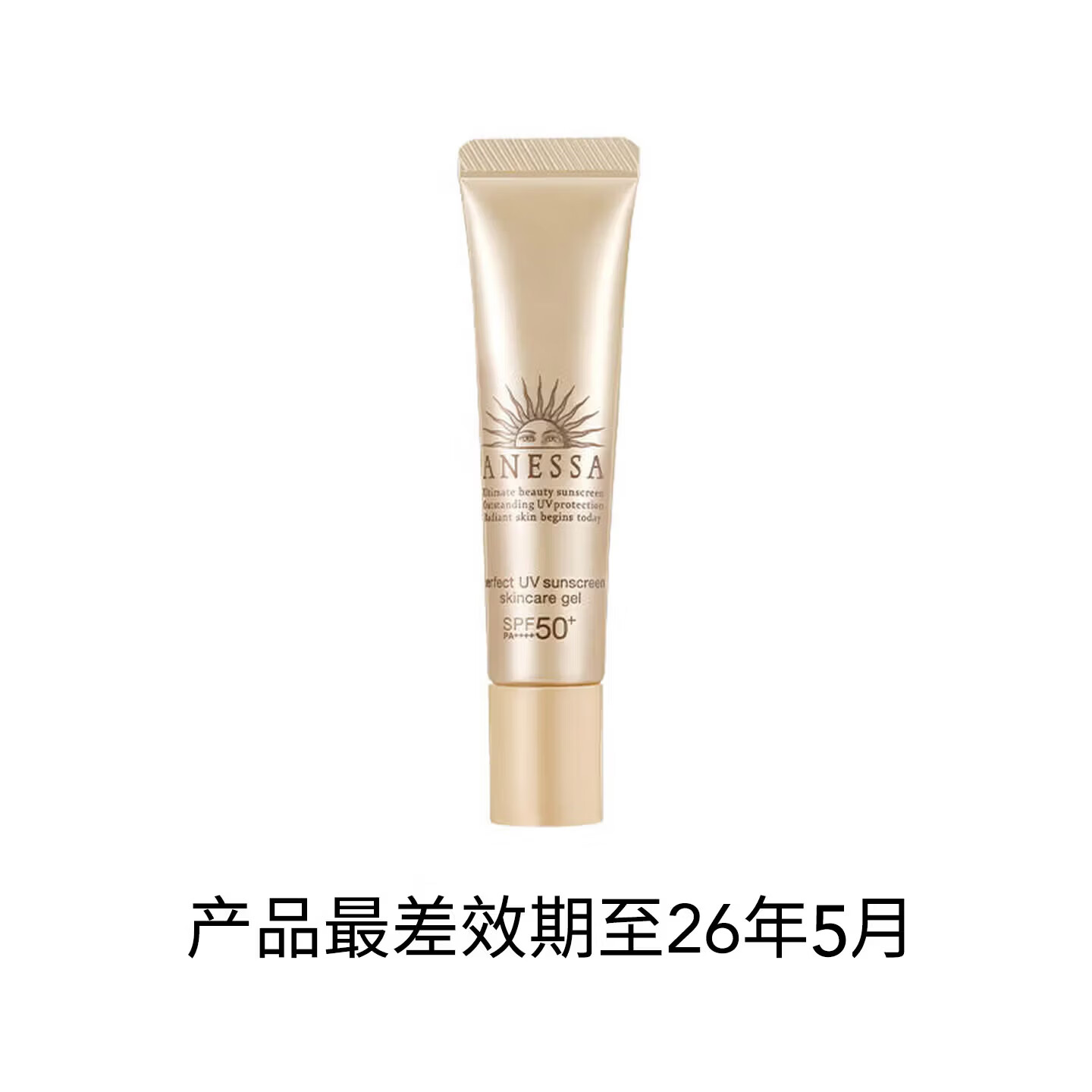 安热沙金灿倍护防晒啫喱15g 1元 - 线报酷