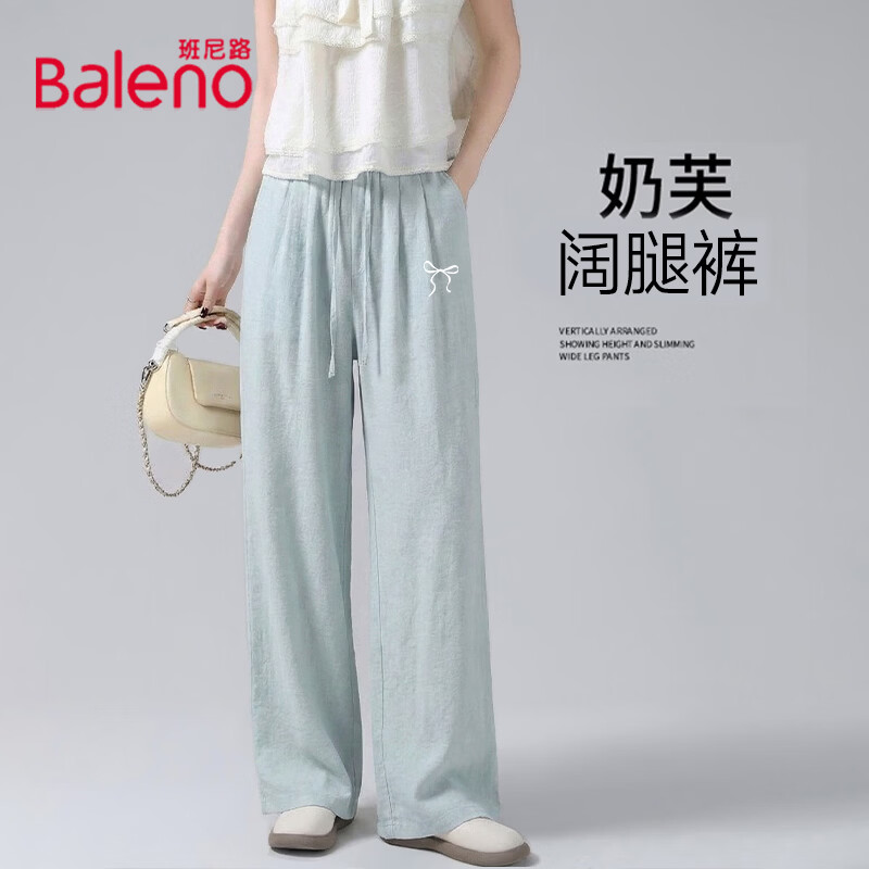 班尼路女冰丝微喇防晒裤/阔腿裤 39.9元 - 线报酷