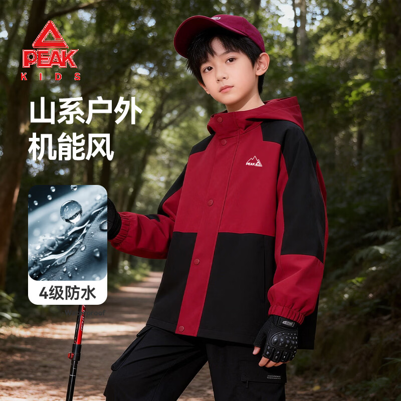 匹克儿童三防连帽防风衣 89.9元 - 86线报
