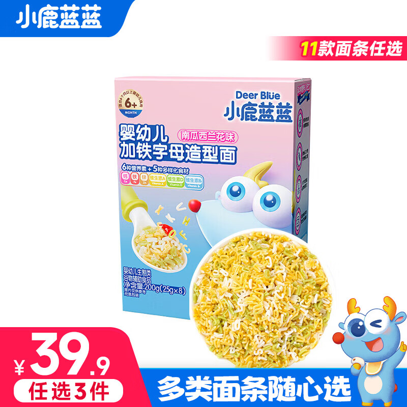 小鹿蓝蓝有机宝宝面200g 任选3件 31.45元 - 线报酷