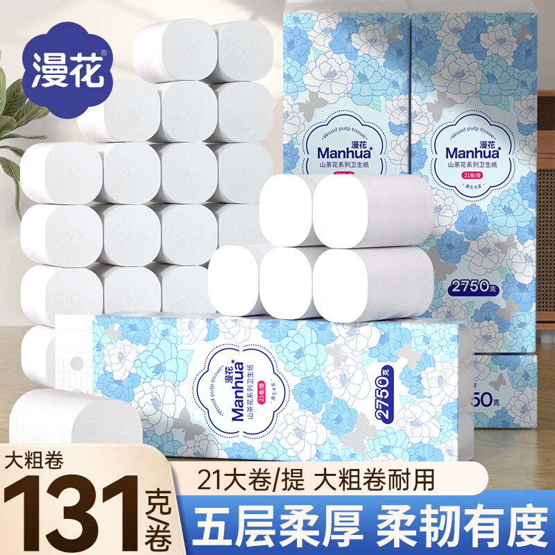 漫花山茶花挂抽1400张*6提 22.9元,漫花玫瑰花挂抽1000张*10提 24.9元 - 线报酷 漫花山茶花挂抽1400张*6提 22.9元,漫花玫瑰花挂抽1000张*10提 24.9元 - 线报酷
