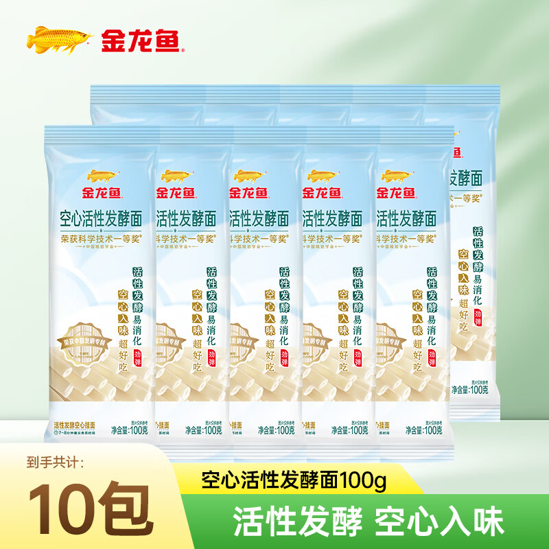 金龙鱼澳麦挂面100g*8袋 6.9元，金龙鱼活性发酵挂面100g*10袋 9.9元 - 线报酷