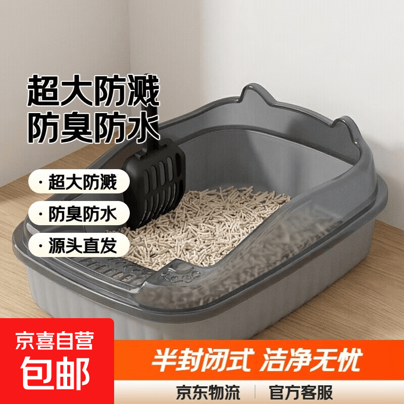 京喜大号米奇色半封闭猫砂盆36cm 3.9元 - 86线报
