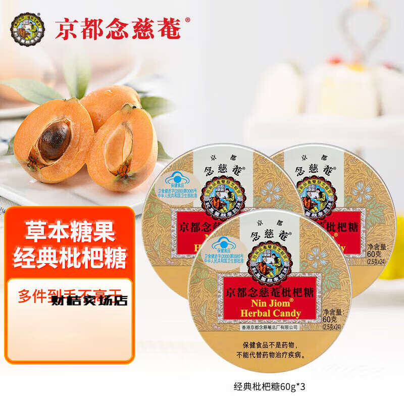 超补佣金翻倍 minayo美那有富铁营养软30粒*4盒 荔枝味*2+红枣味*2 - 86线报