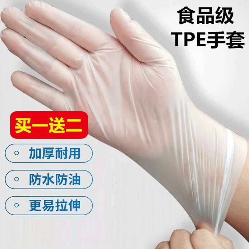 用途多多居家必备 JEPOO食品级一次性TPE手套100只/盒装 - 美泡泡