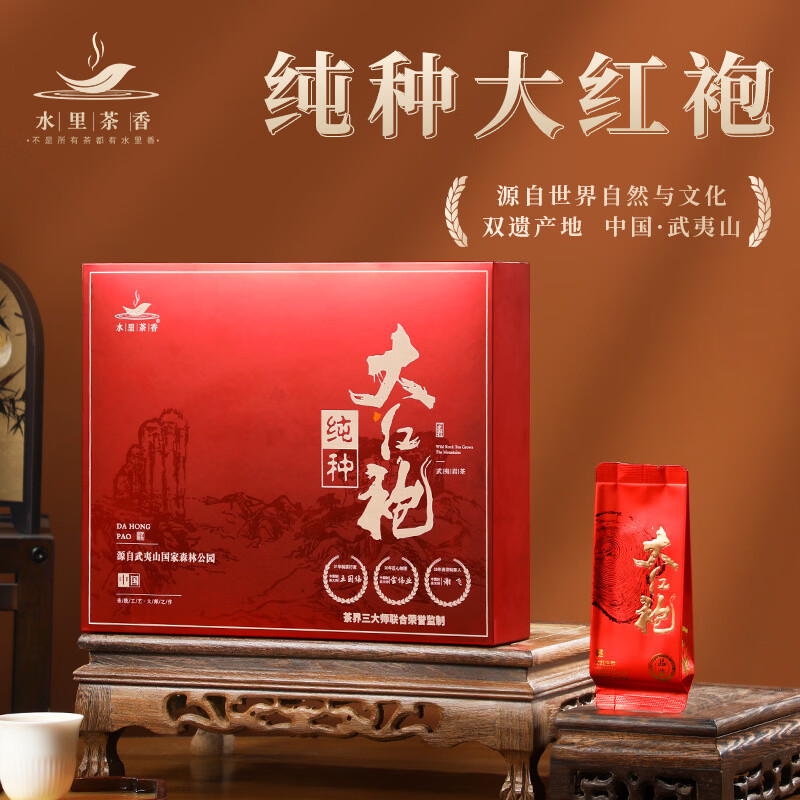 特级大红袍简奢礼盒装250g 39.8元 - 线报酷
