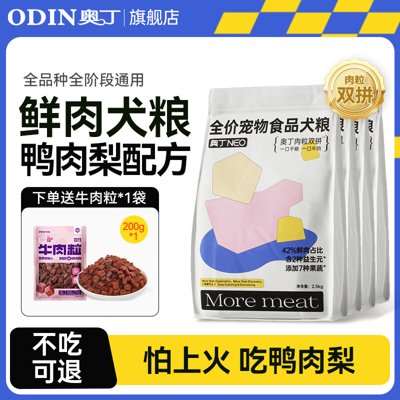 滋奇乳鸽南瓜主食冻干200g 25.3元，滋奇鸡肉乳鸽主食餐盒40g*18 25.9元 - 86线报