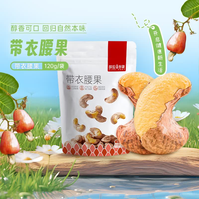 坚果零食好忦‼ JD旗舰店 薛记炒货 坚果零食任选系列 🔴任选3件29.7元 - 线报酷
