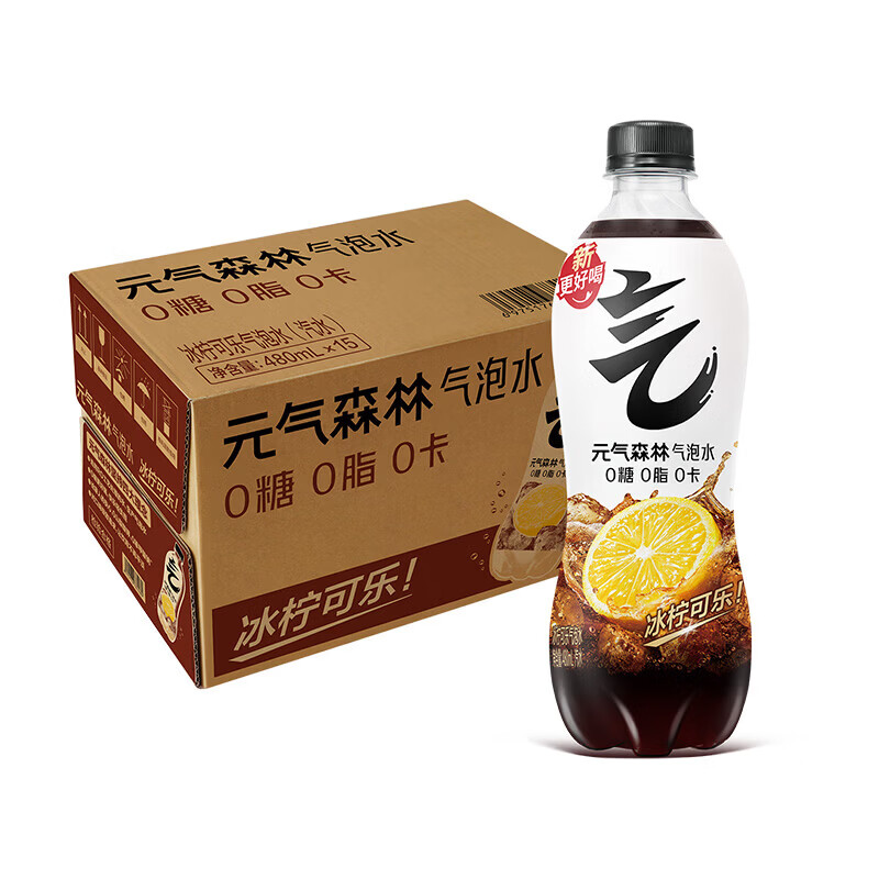 元气森林冰柠可乐气泡水480ml*15瓶 47.9元 - 线报酷