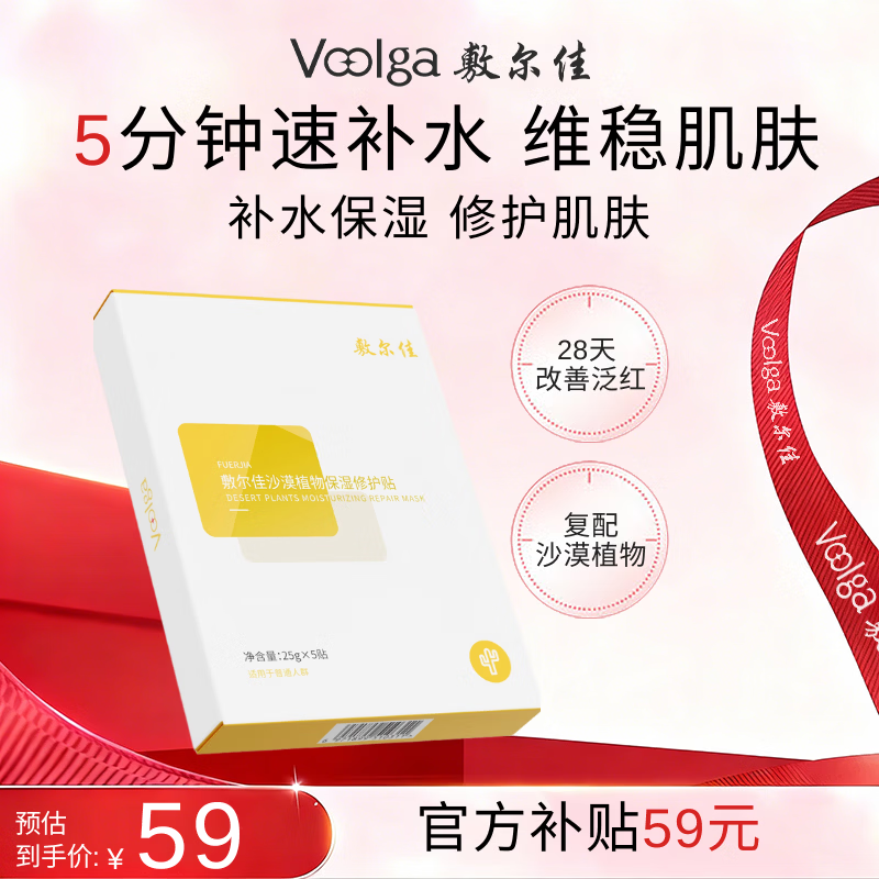 敷尔佳面膜 10片(含赠) 53.1元，敷尔佳双肽面膜 5片 37.05元 - 线报酷