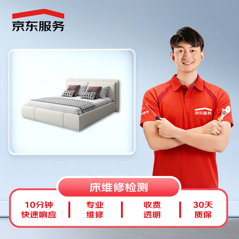 京东家政服务任选1项 29.9元，亰東搬家小家庭搬家 368元，亰東搬家厢货整车 459元 - 86线报