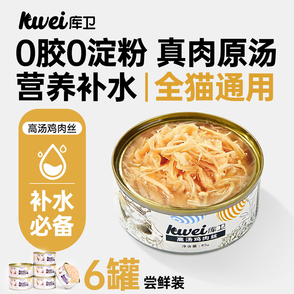金故鸭肉味猫罐头85g*24罐 87元 - 线报酷 金故鸭肉味猫罐头85g*24罐 87元 - 线报酷