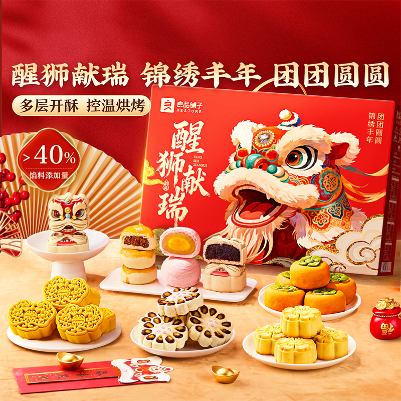 良品铺子醒狮献瑞酥礼880g 7味26饼 39.9元 - 86线报