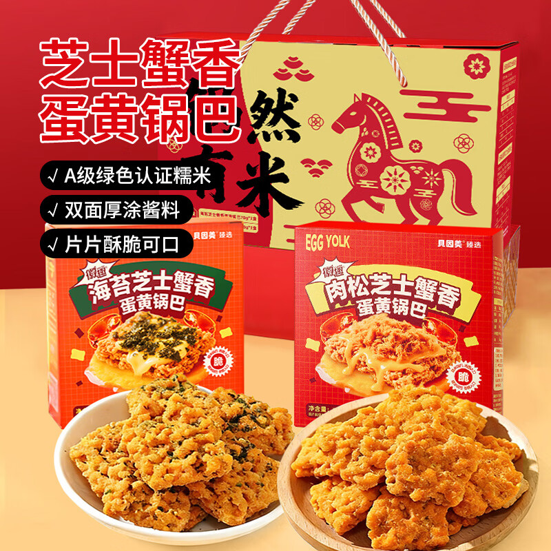 徽趣贝因美臻选糯米锅巴420g 19.9元 - 线报酷