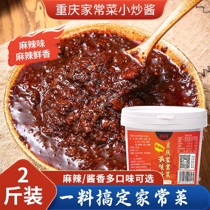 鲜窝窝重庆小炒酱家常菜小炒酱料麻辣味1000g*1桶 5.4元 - 线报酷
