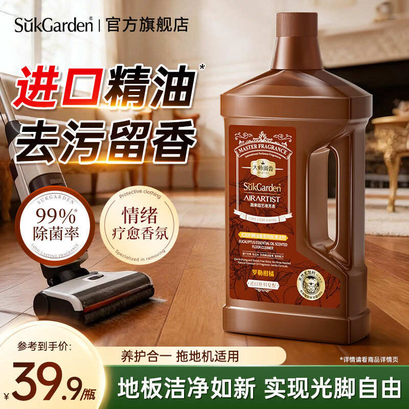 蔬果园尤加利精油香氛地板清洁剂1000g 19.9元 - 86线报
