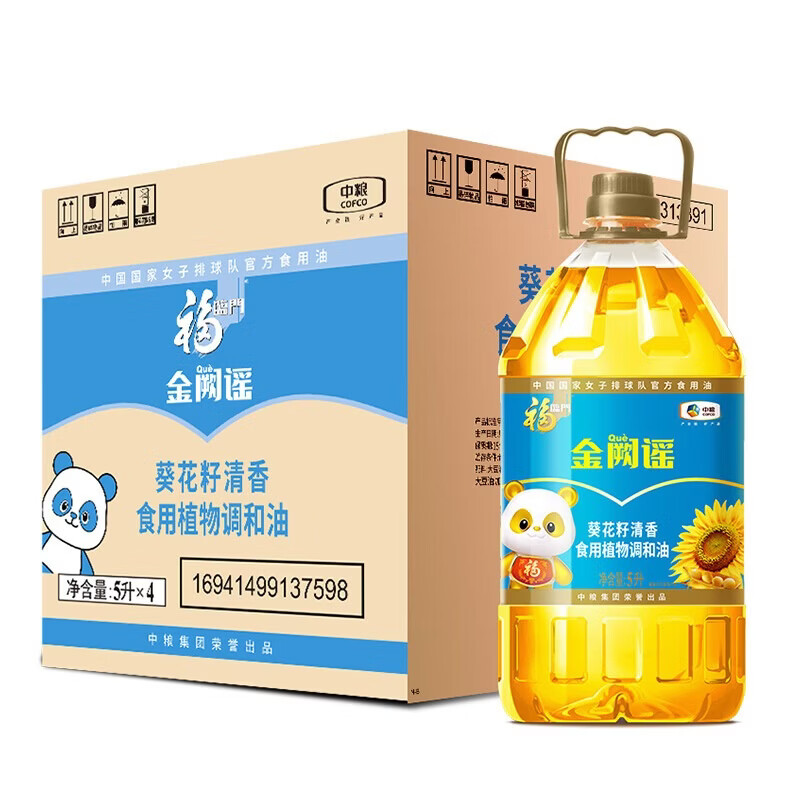 福临门食用油葵花籽清香型 食用植物调和油5升*4整箱 178元 - 线报酷