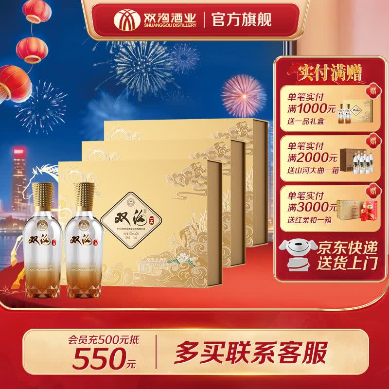 双沟一品礼盒浓香型白酒53度500mL*2瓶 149元 - 线报酷