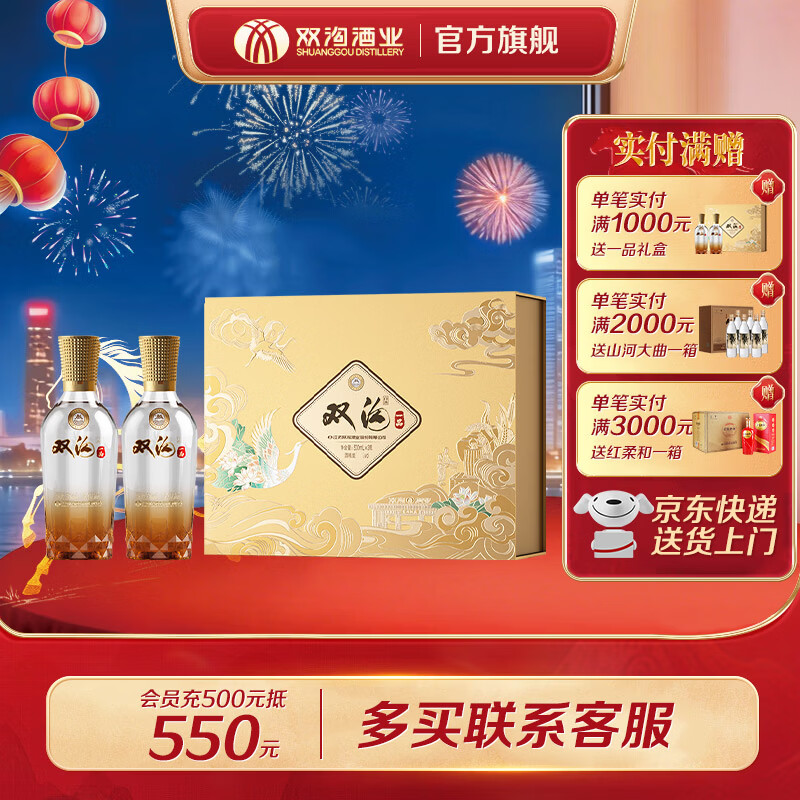 双沟一品礼盒浓香型白酒53度500mL*2瓶 149元 - 线报酷