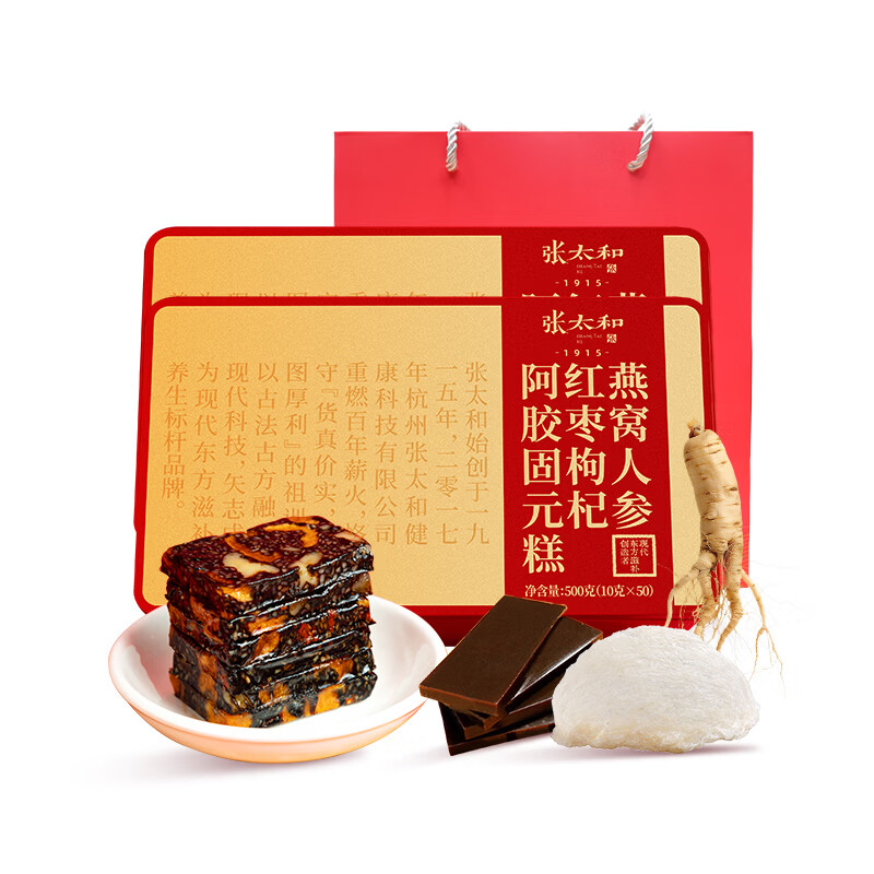 张太和燕窝人参红枣枸杞阿胶固元糕500g*2盒 79.8元 - 86线报