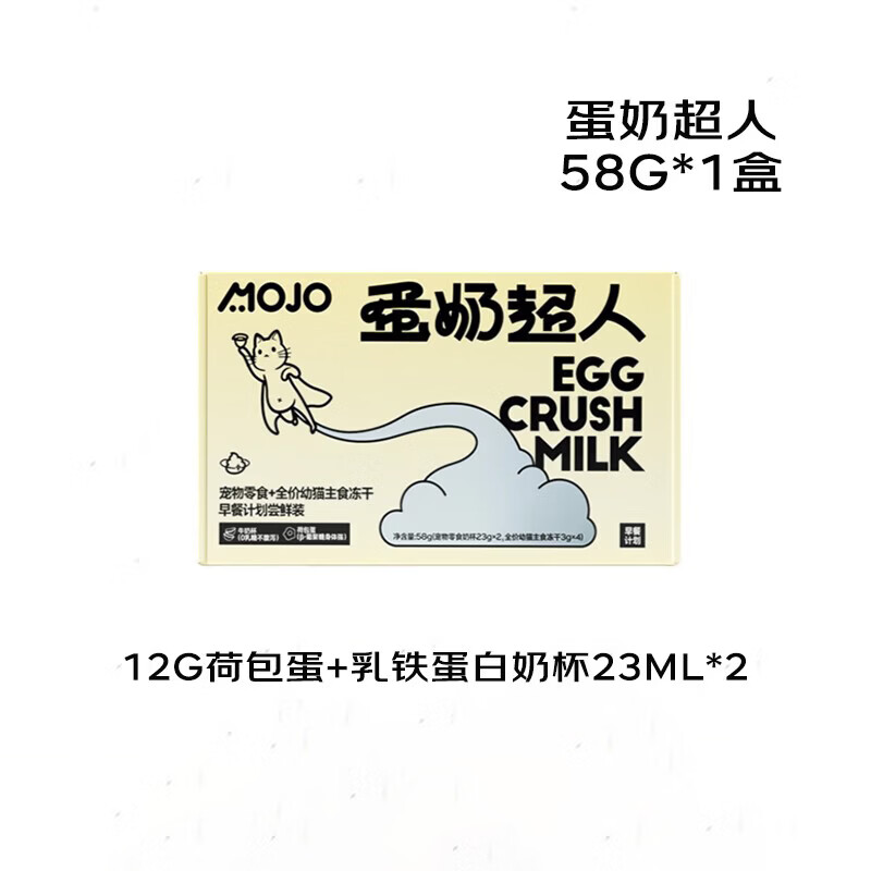 六书丰居主食荷包蛋冻干36个 5.9元，一只喜欢猫草蛋黄夹心冻干40g 4.9元 - 线报酷