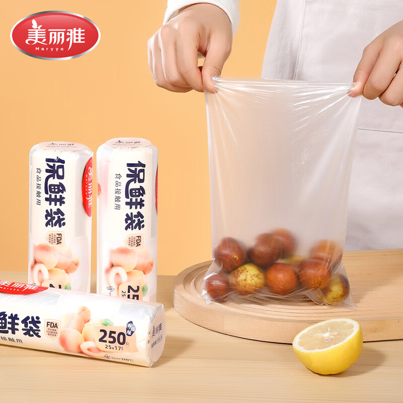 美丽雅平口加厚保鲜袋1000只 19.9元 - 线报酷 美丽雅平口加厚保鲜袋1000只 19.9元 - 线报酷