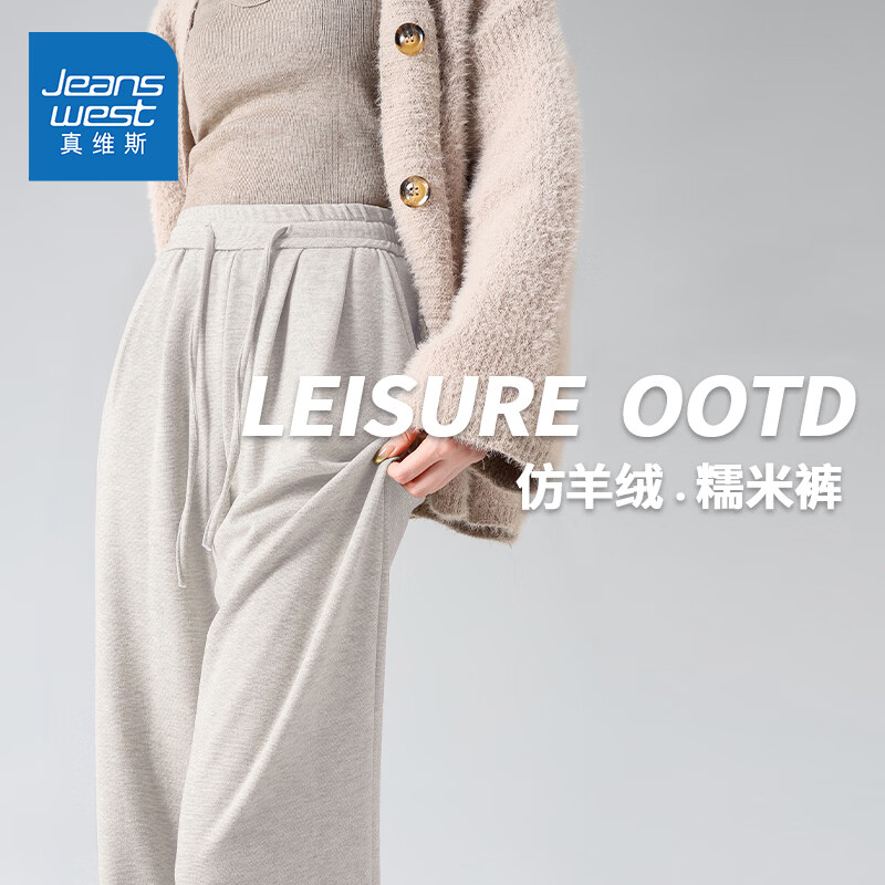 真维斯女子短款防晒衣任选2件 75.8元，真维斯雪尼尔长裤女 56.8元 - 线报酷