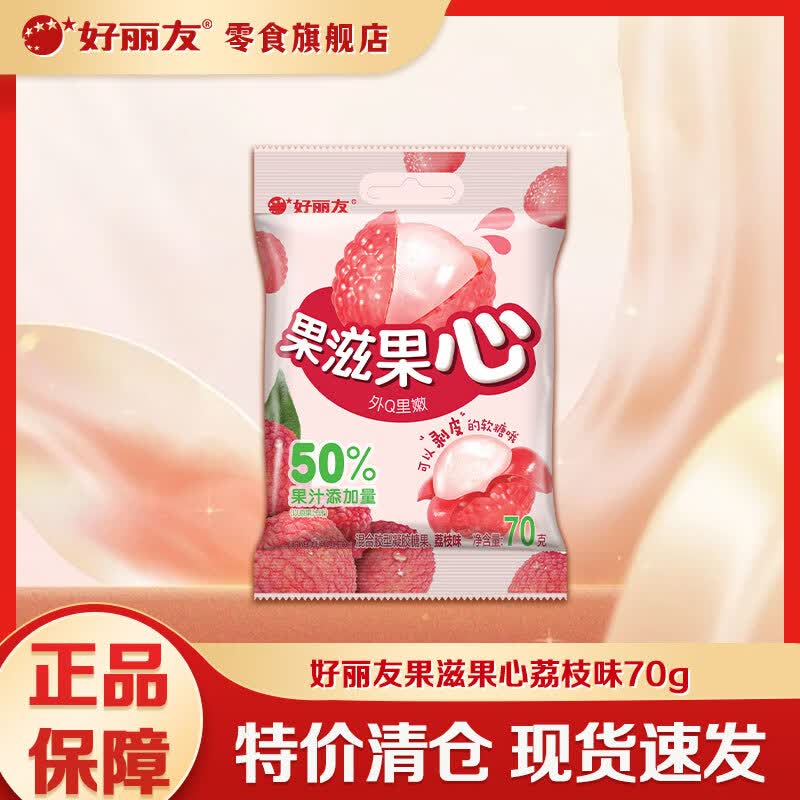 好丽友儿童休闲小零食任选10件 28元 - 美泡泡