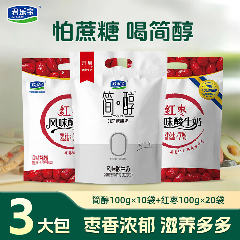 君乐宝酸奶组合简醇100g*10袋+红枣100g*20袋 29.9元 - 线报酷