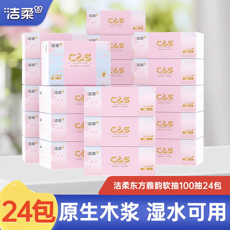 洁柔东方雅韵抽纸100抽*24包拍3件到手72包 66.7元，清风原木抽纸80抽*96包任选1件 79.6元 - 86线报