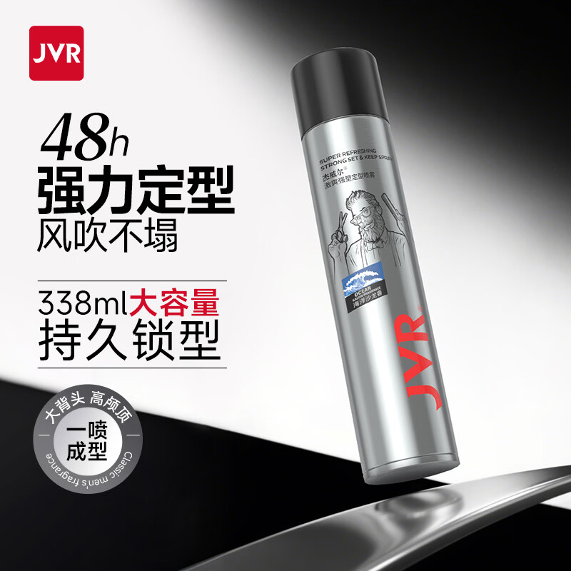 杰威尔强力定型发胶喷雾338mL 13.9元 - 线报酷