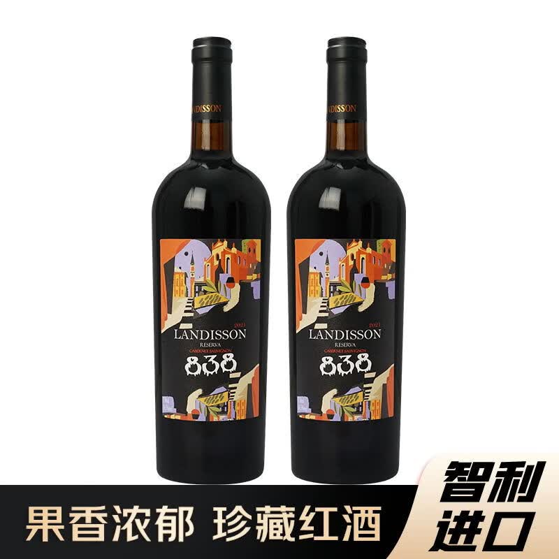 智利进口838干红 58元，勆迪进口14度干红750ml*2 58元 - 线报酷