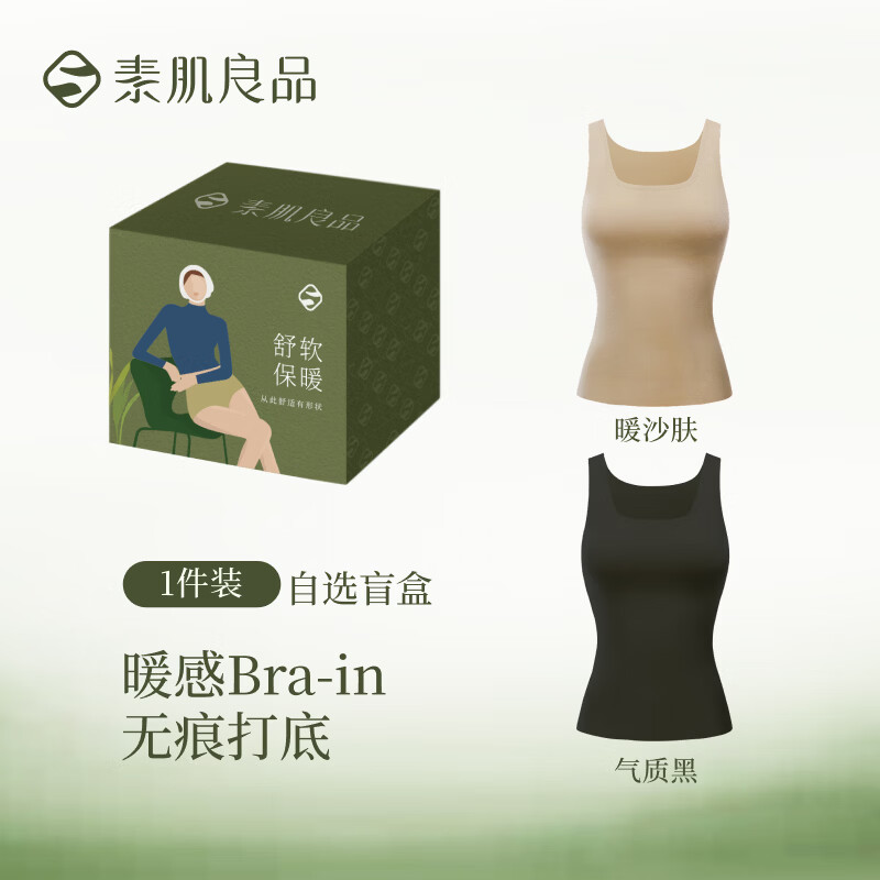 素肌良品光腿神器连裤袜 49.9元，素肌良品方领保暖背心 89.9元，素肌良品半高领背心 79.9元 - 86线报