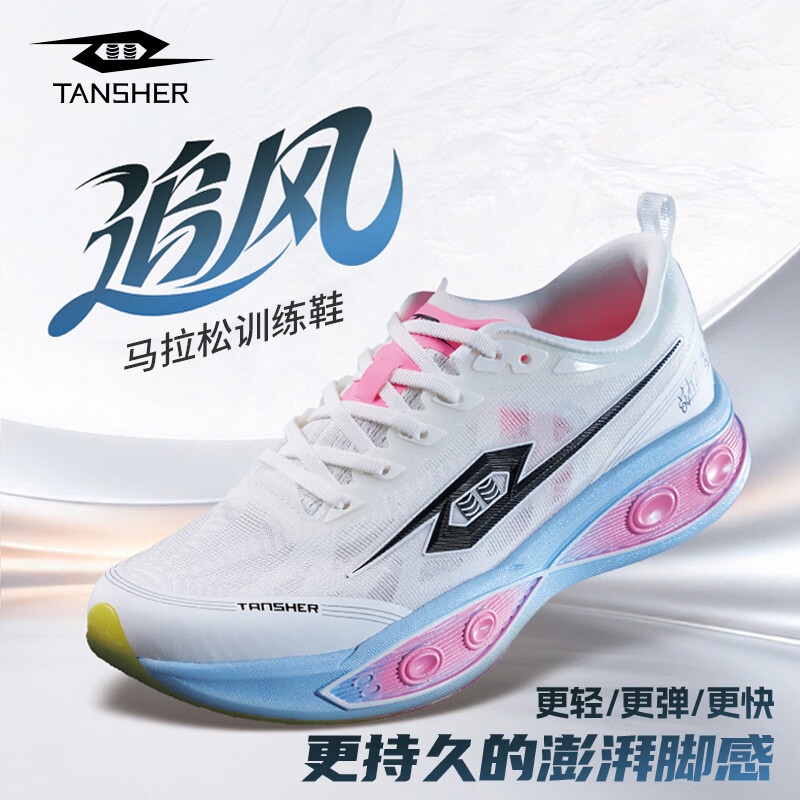 一双30润🥩 弹射者追风1.0跑鞋 低承本车 可以多廹 - 美泡泡