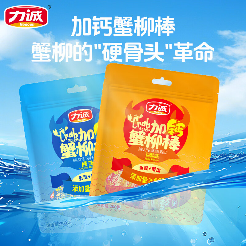 力诚手撕加钙蟹柳棒200g*2袋 20.9元 - 线报酷
