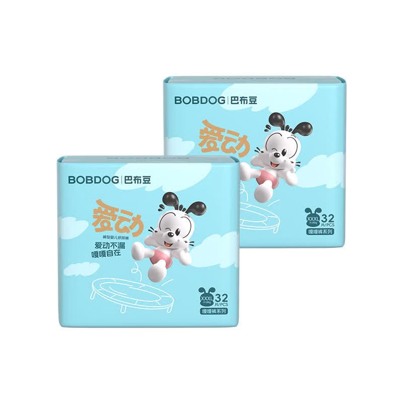 巴布豆爱动尿不湿 拍1发2包 60元 - 线报酷