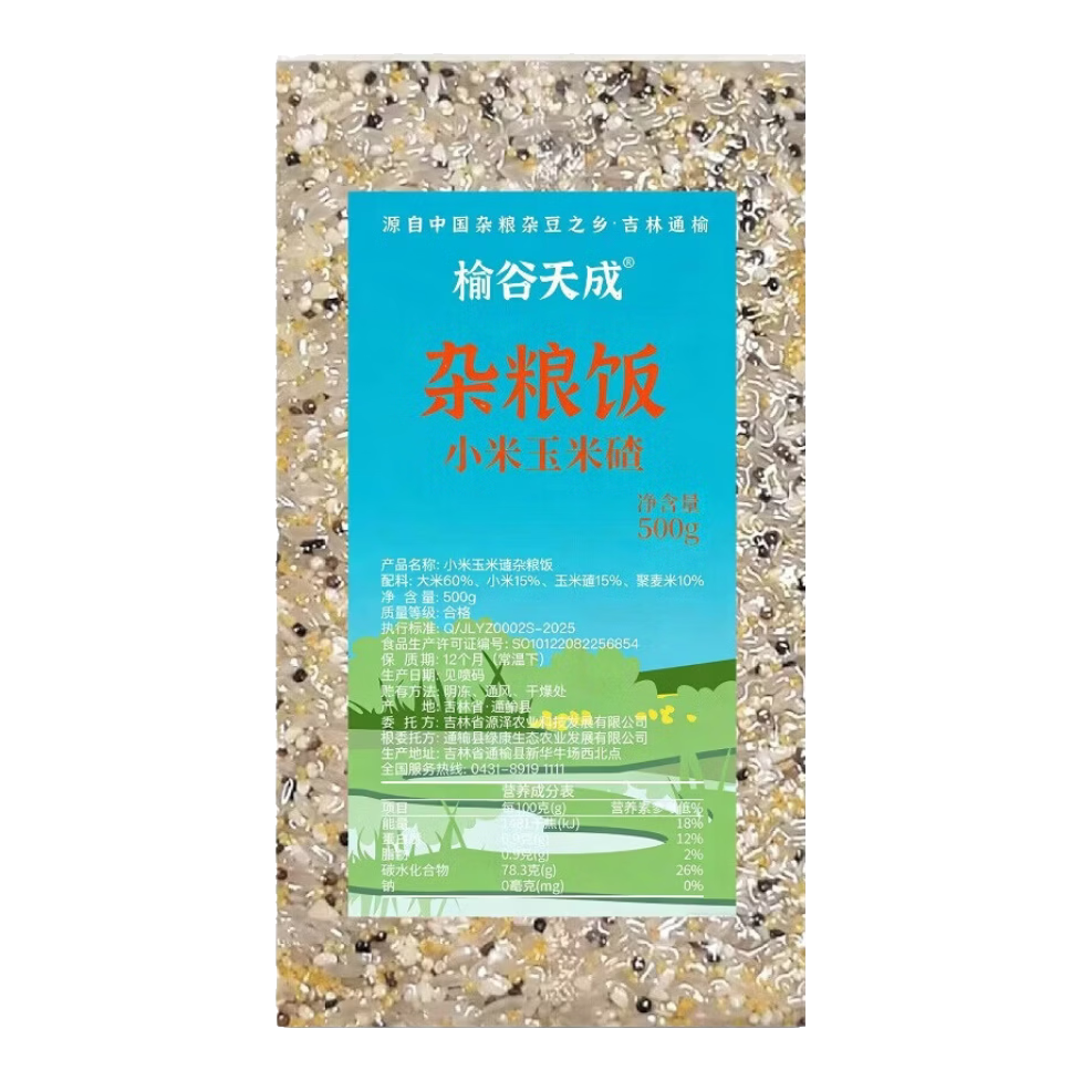 榆谷天成杂粮饭500g 9.9元 - 线报酷