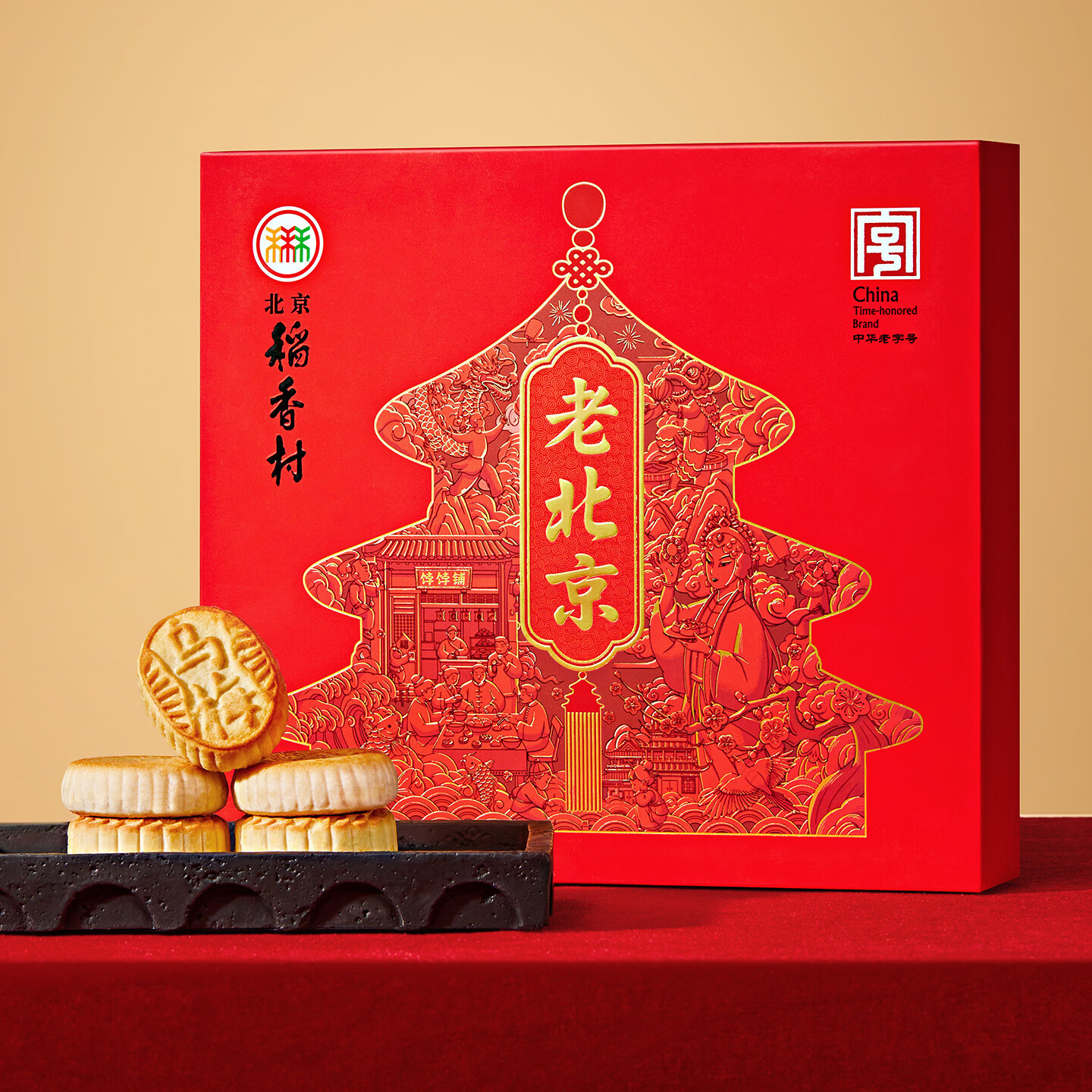 稻香村京韵四季糕点点心礼盒530g 60元，三禾北京特产点心礼盒1550g赠手提袋 106.16元 - 86线报