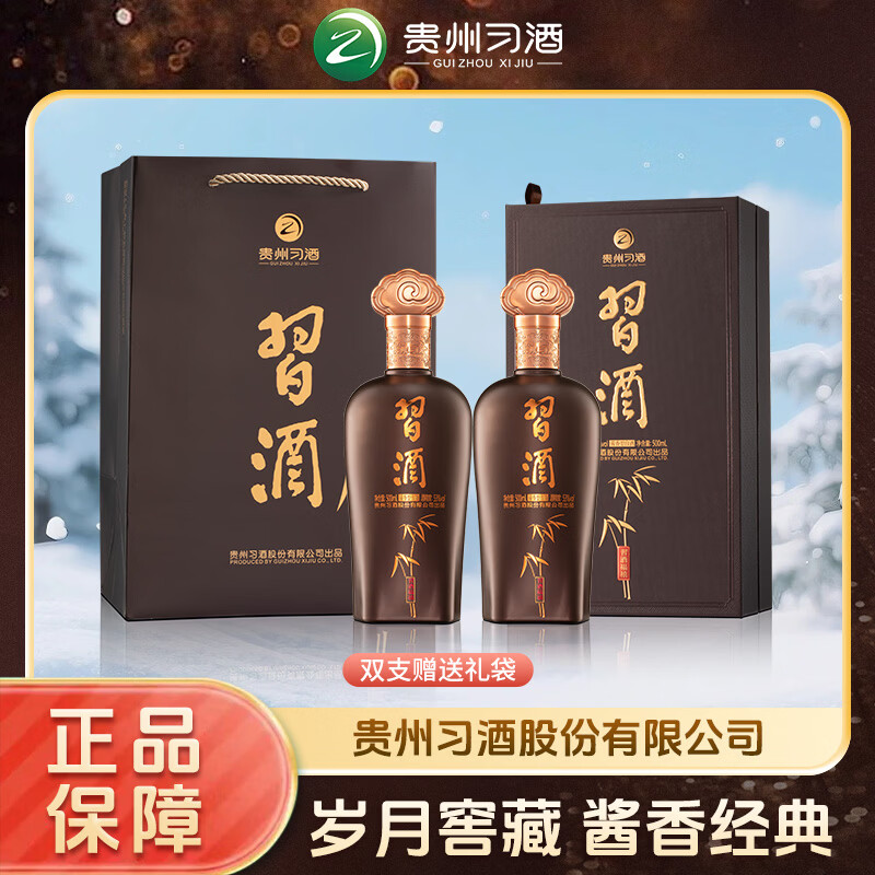习酒 福禧 268元????53度酱香500mL*1瓶 - 折送网