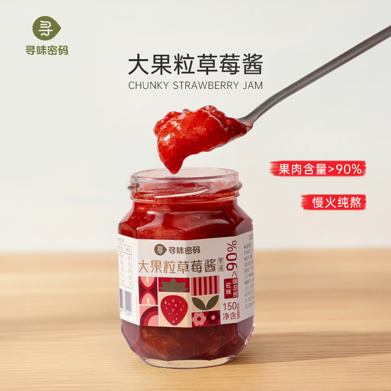 寻味密码大果粒草莓酱150g*1瓶 19.9元 - 折送网