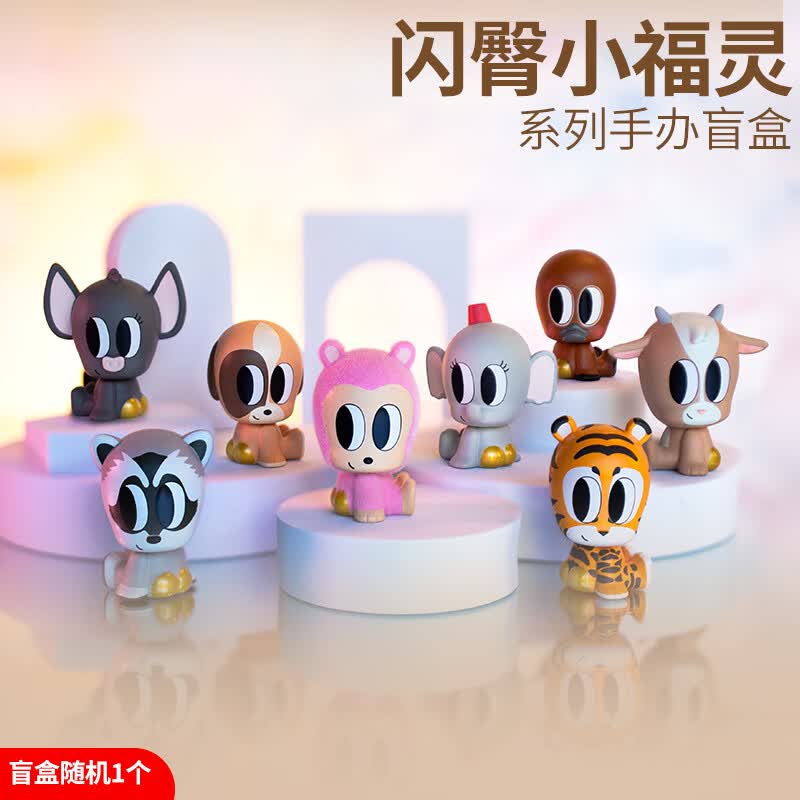 Kaleidos Creative 闪屁小福灵S1盲盒 29元 - 线报酷