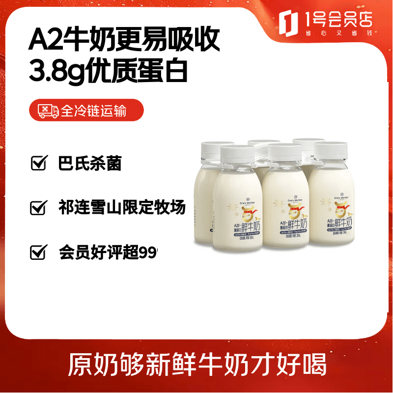4.0有机鲜奶200ml*6瓶 59.7元，0蔗糖原味酸奶135g*8杯 59.7元 - 折送网