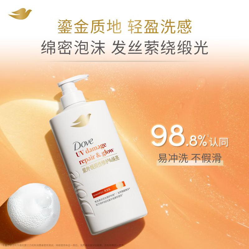 多芬修护焕亮洗发水500g 赠价值40元家政服务2小时 65元 - 86线报